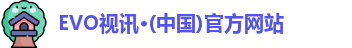 EVO视讯